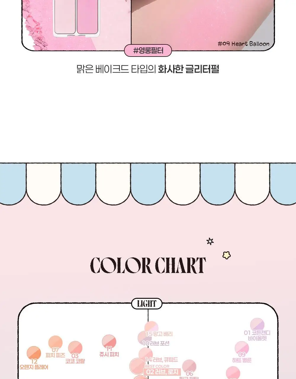 [블루밍테일콜라보] 투에이엔 듀얼치크 19 colors (기획/단품) 상세페이지 42